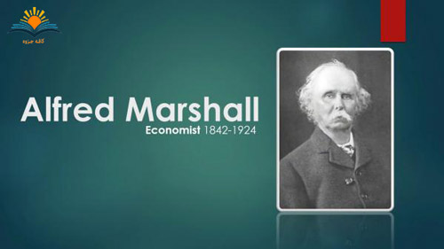 کتاب اصول علم اقتصاد آلفرد مارشال